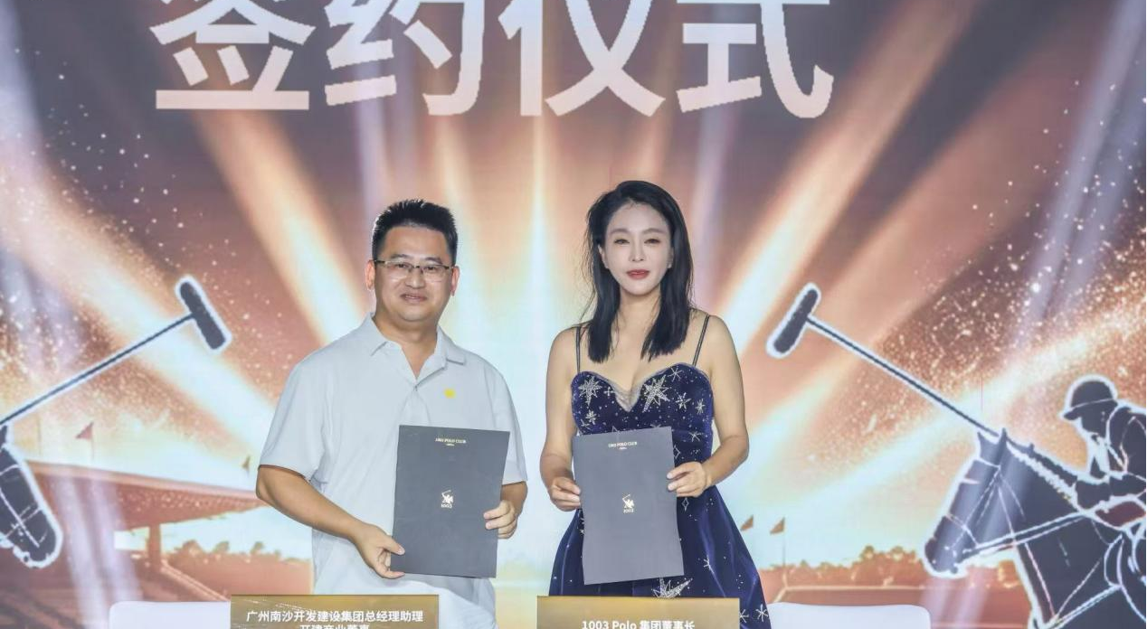 策马仙女山,共赴马球新篇|2026问界·王者杯马球公开赛在武隆圆满收官