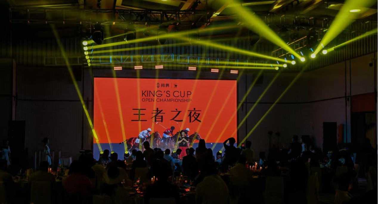 策马仙女山,共赴马球新篇|2026问界·王者杯马球公开赛在武隆圆满收官