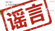 9月起微信早安图收费？