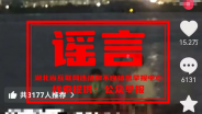 男子在江心捡到小女孩？