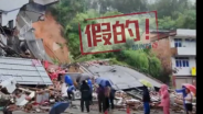 瑞安山体滑坡致房屋倒塌?