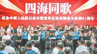 抗战馆内唱响经典旋律