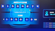 农户有了数字“新农具”