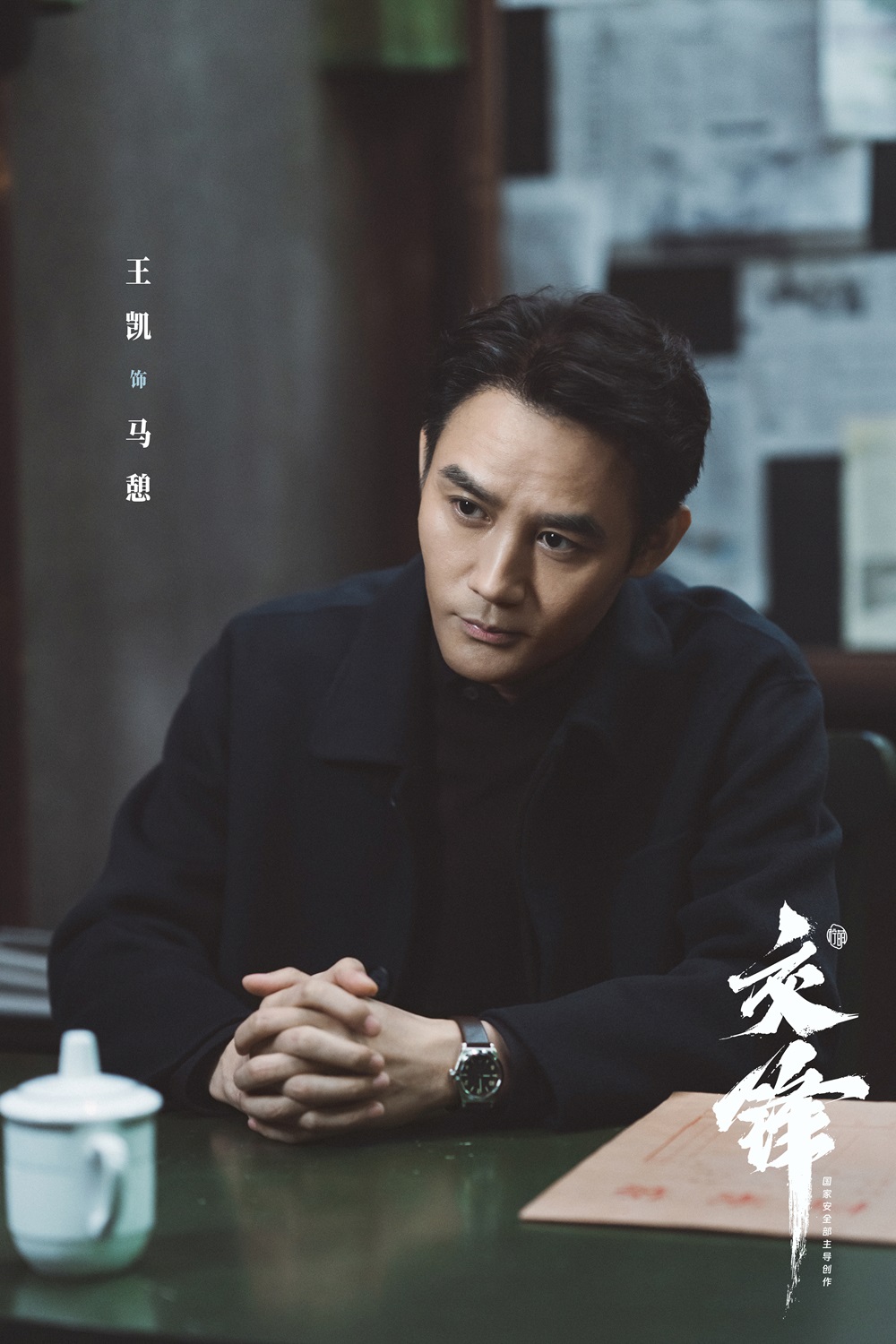 2.开播剧照-马憩.jpg