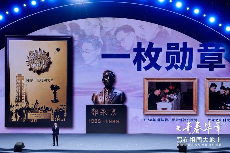 青春华章｜2026&ldquo;大思政课&rdquo;活动走进中国科大：赓续科创薪火 书写报国华章