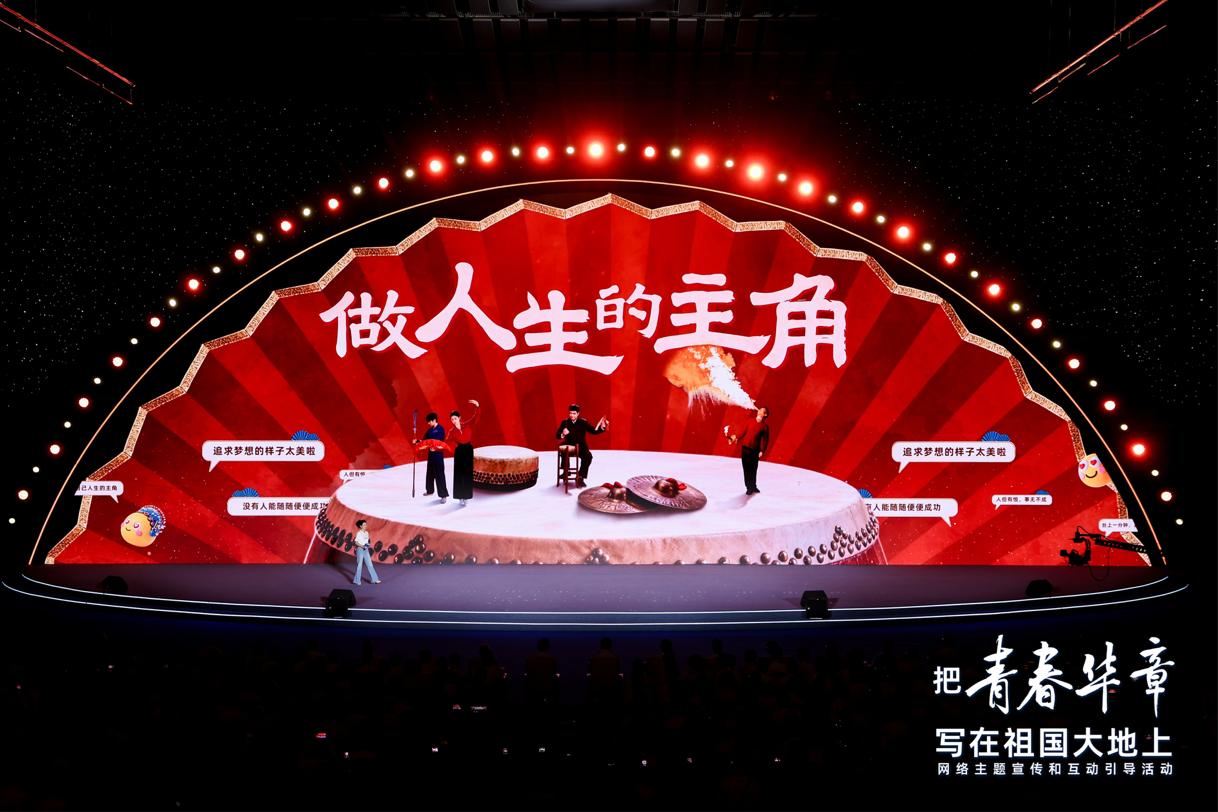 节目现场。主办方供图