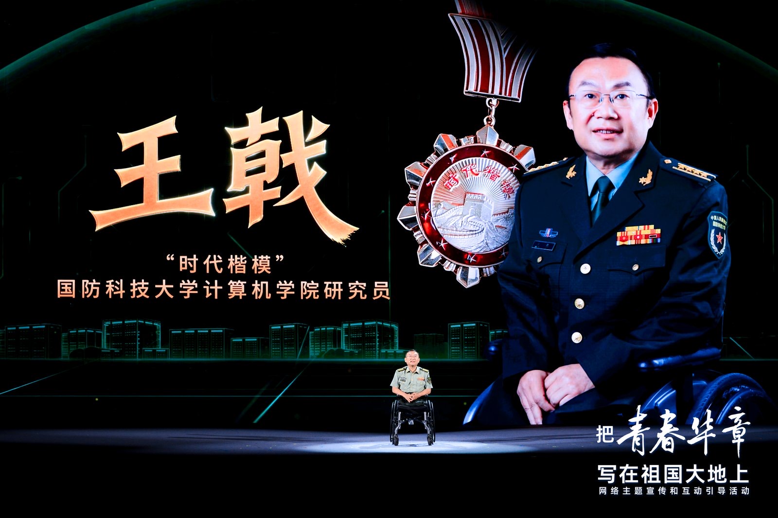 &ldquo;时代楷模&rdquo;王戟现场分享。主办方供图
