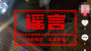 恩施修地铁挖出两个人？