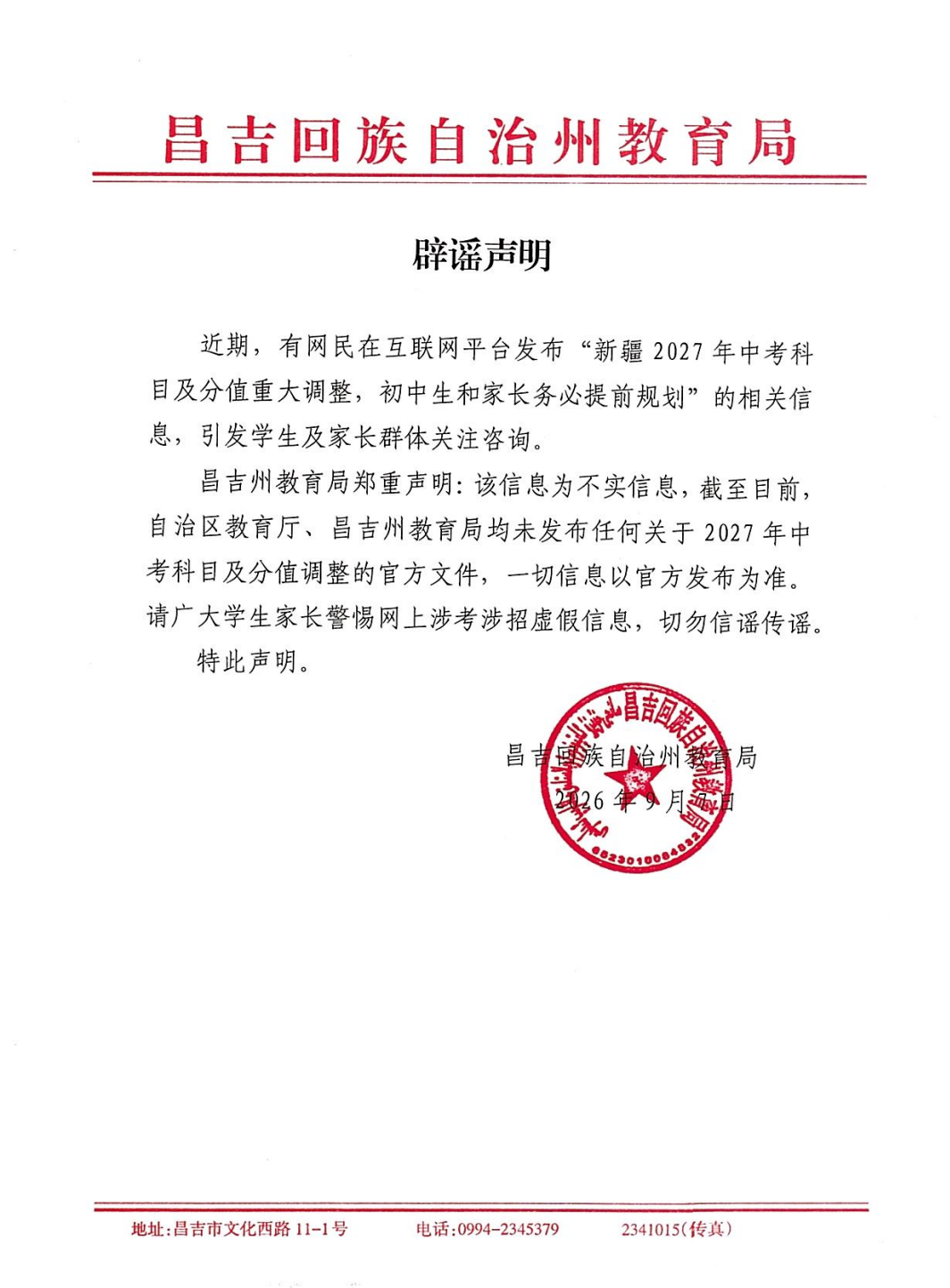 微信图片_20260909100227_241_2