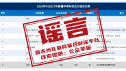 新疆2027年中考大调整？