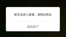 “视频号崩了”，微信发文致歉