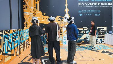 服贸会开幕 首钢园里惊喜数不完
