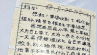 敬一丹四封家书长期展出