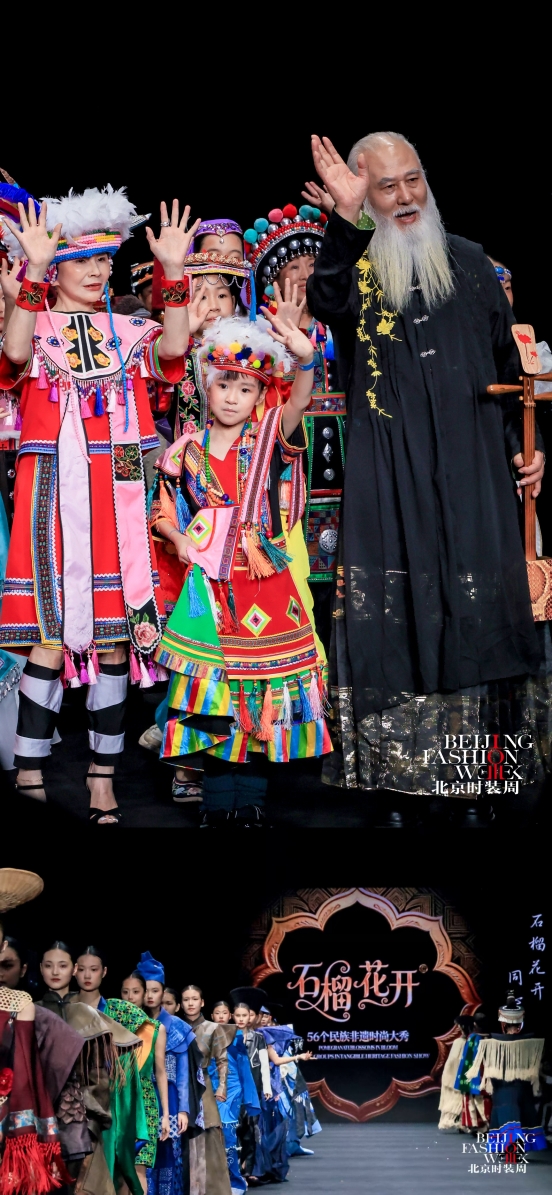 石榴花开&middot;和韵东方｜SS2027 北京时装周 & 丝绸之路国际时装周主题日圆满落幕