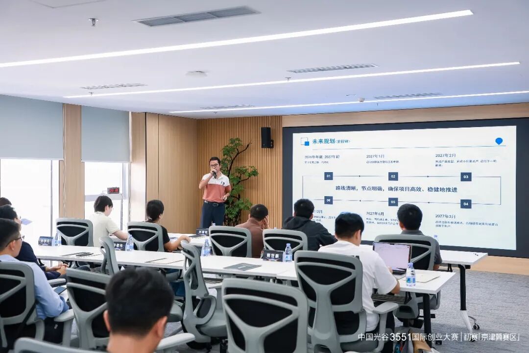 中国光谷3551大赛两大赛区开赛 42个项目晋级复赛 中国光谷3551大赛两大赛区开赛 42个项目晋级复赛