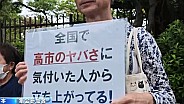 日本民众举行集会 