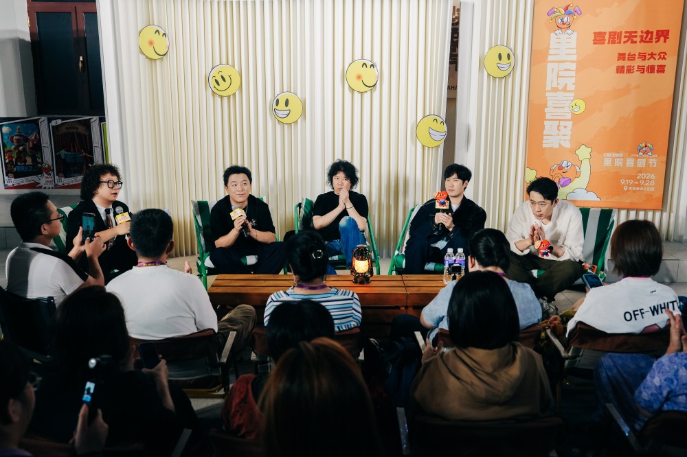 黄渤、常远、孟京辉、刘钧&ldquo;喜聚&rdquo;：喜剧的根，长在生活的土里