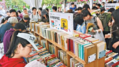 打折+惠民券 淘书地坛“真的很划算”