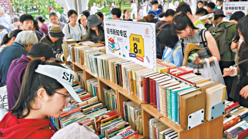 打折+惠民券 淘书地坛“真的很划算”