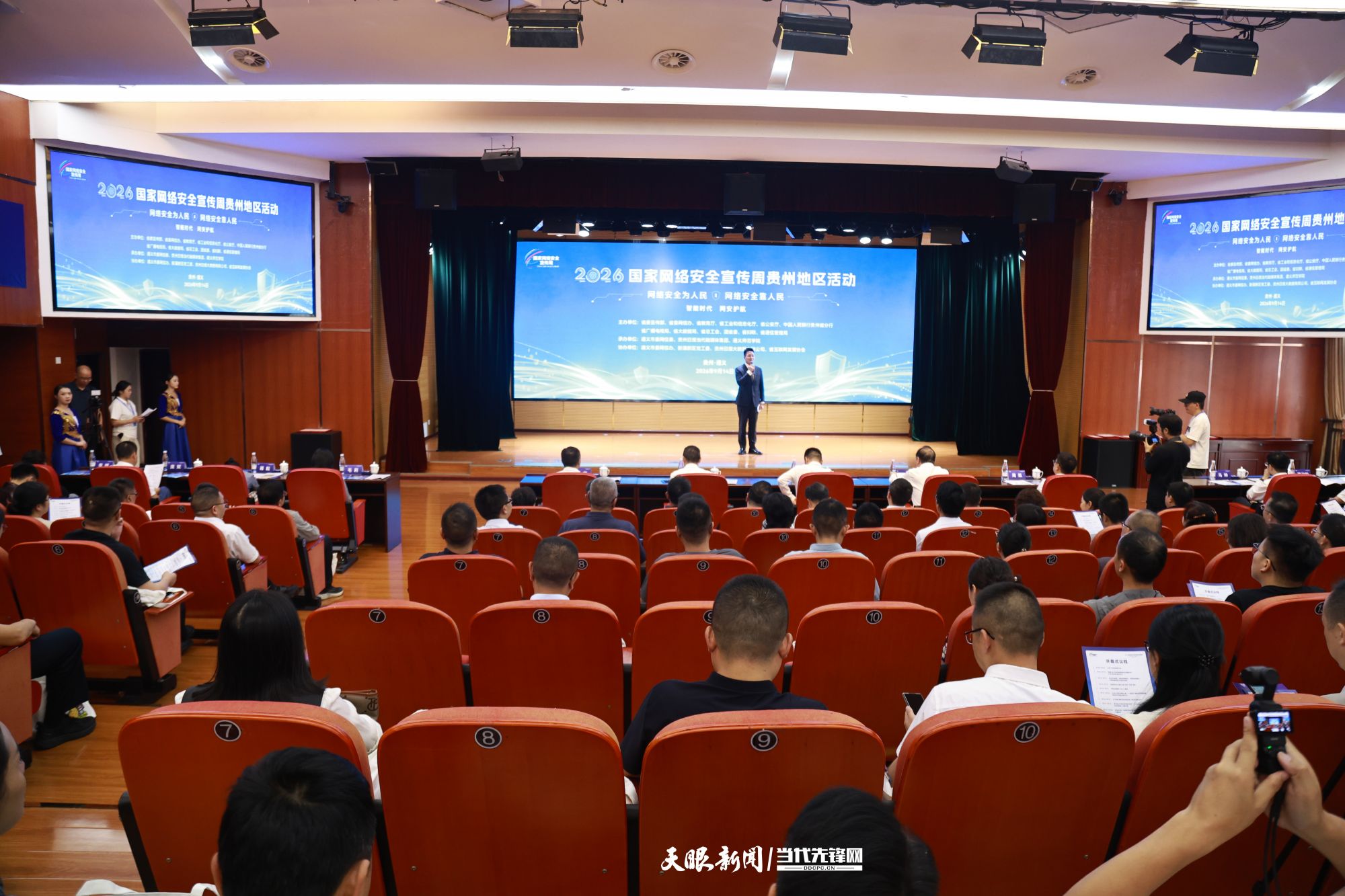 遵义师范学院开幕式.jpg