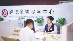 多点发力创新金融服务 助小微、兴产业、稳外贸