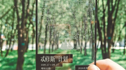 限定走红 读者打卡