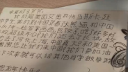 大国来信丨友谊常青
