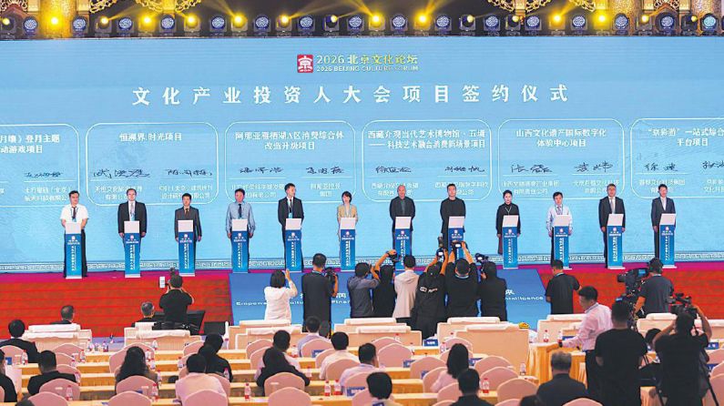 12条措施推动金融支持北京文化产业