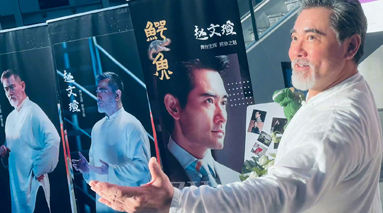 赵文瑄：大家都很下功夫，我只是运气好