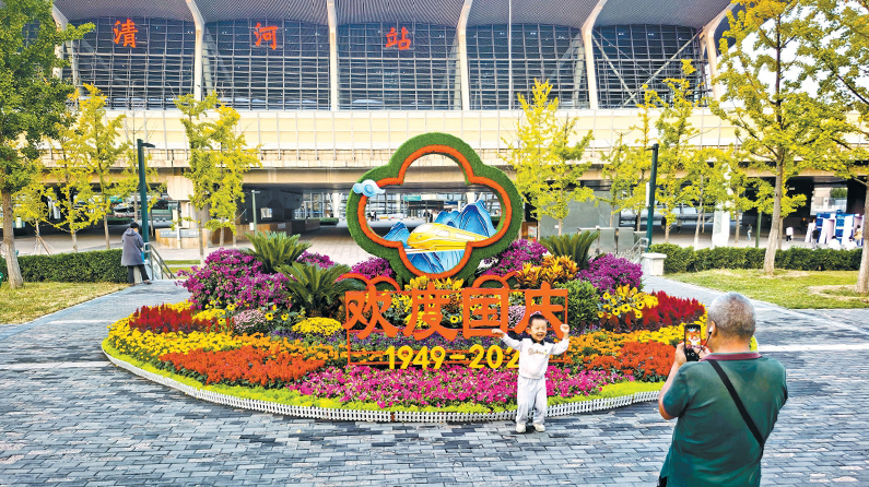 一站一景迎国庆 北京八大火车站