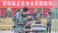国防教育融入北京城市生活