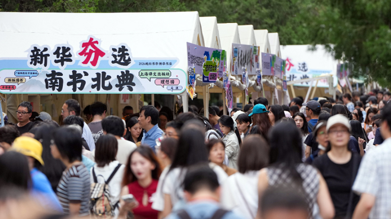 千年文脉润京华 古韵新声共潮生