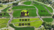 长征温暖故事仍在续写
