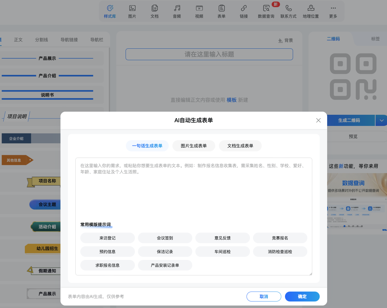 https://upload.qianlong.com/2026/1008/1791436370404.png