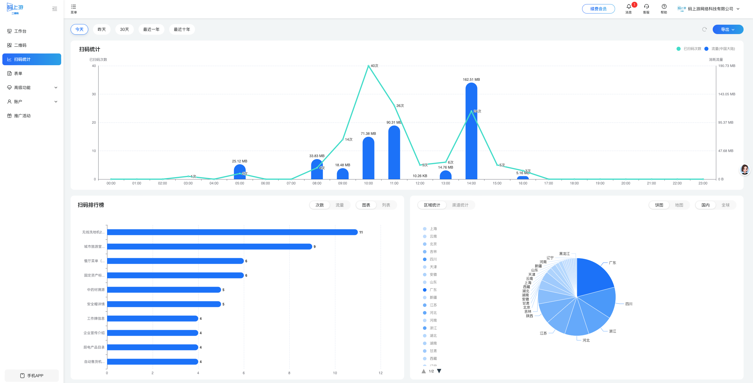 https://upload.qianlong.com/2026/1008/1791436370483.png