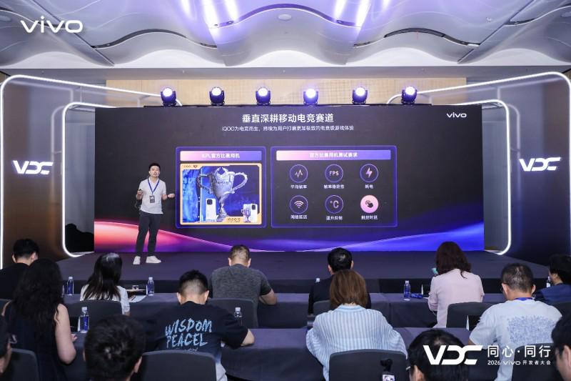 2026 VDC游戏技术分会场 创见 · 共行：探索移动游戏新境界