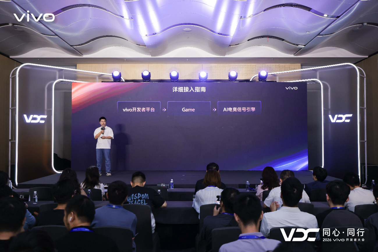 2026 VDC游戏技术分会场 创见 · 共行：探索移动游戏新境界