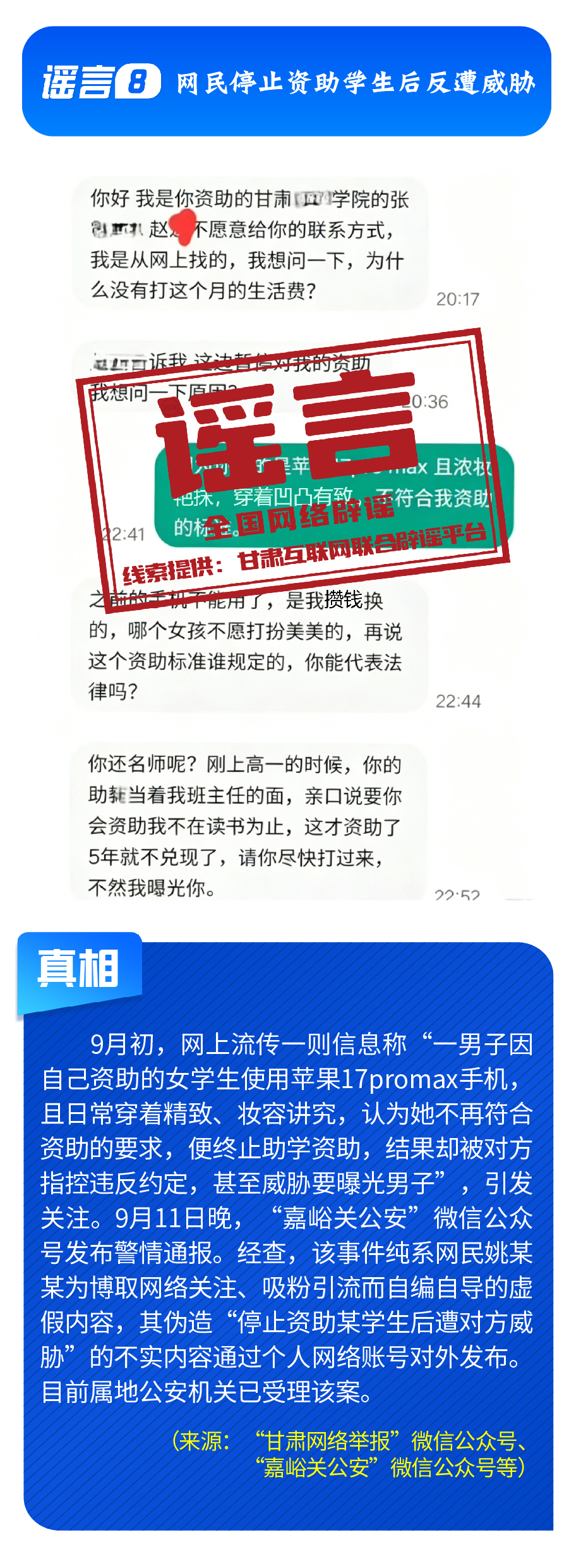 0000007 副本