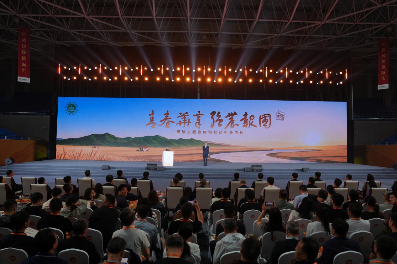&ldquo;青春华章 强农报国&rdquo;大思政课网络主题宣传和互动引导活动启动现场。主办方供图
