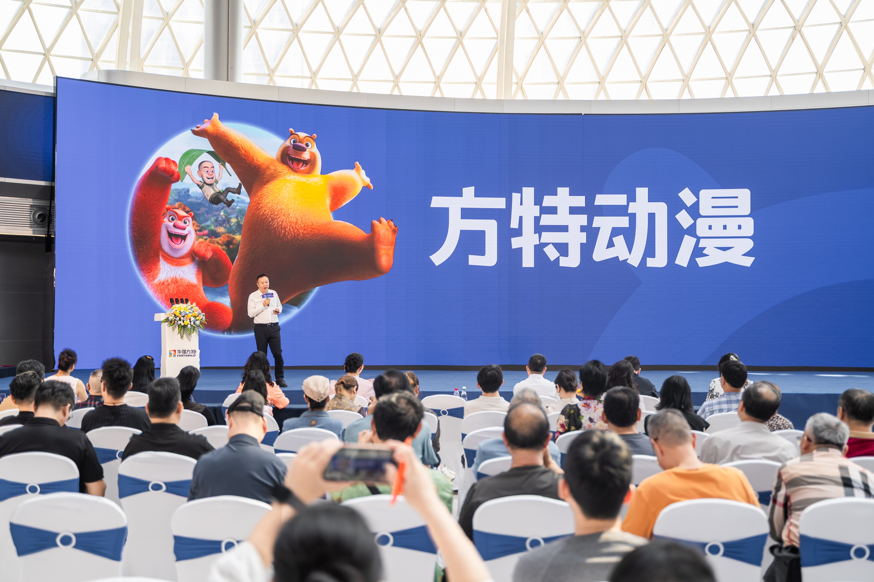 熊出没全球合作推介会活动现场2.jpg