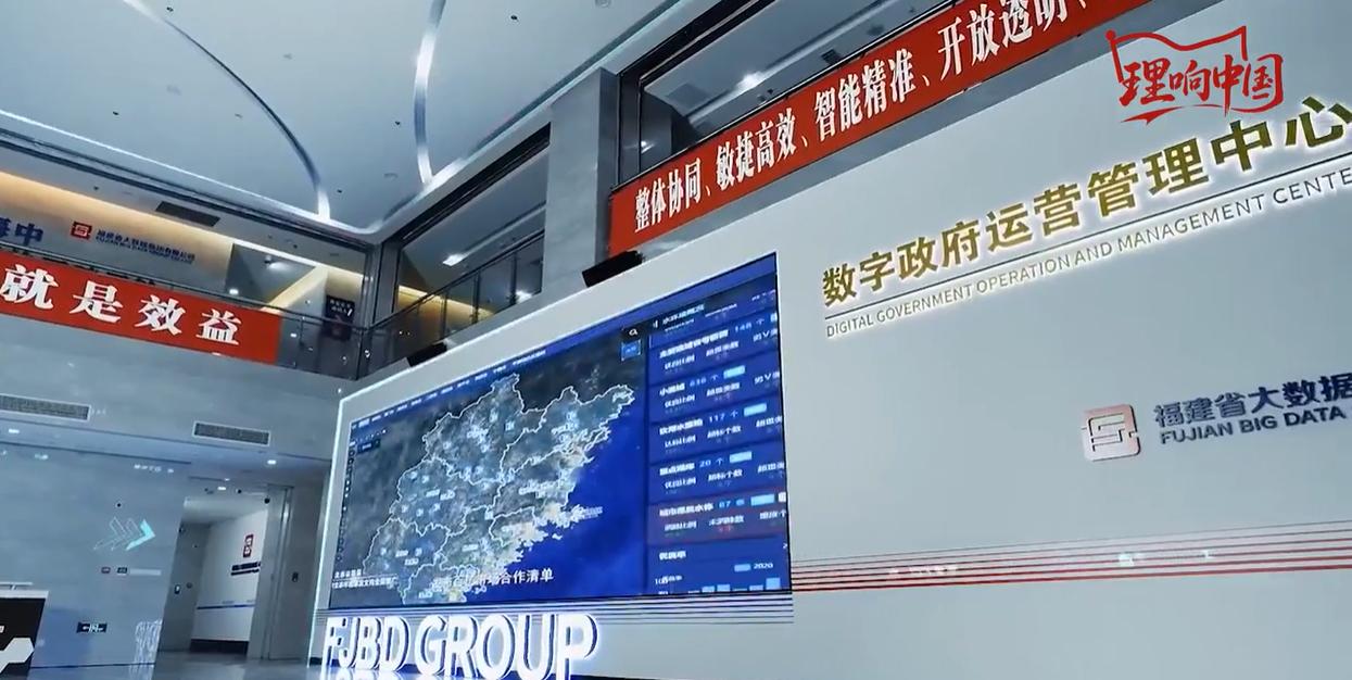【理响中国·幸福有“理”】长跑26年,数字福建从美好愿景变为幸福图景 【理响中国·幸福有“理”】长跑26年,数字福建从美好愿景变为幸福图景