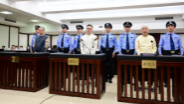 魏家犯罪集团案一审宣判