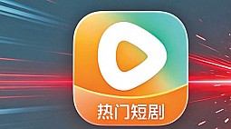 “绿泡泡”对决“红果果”