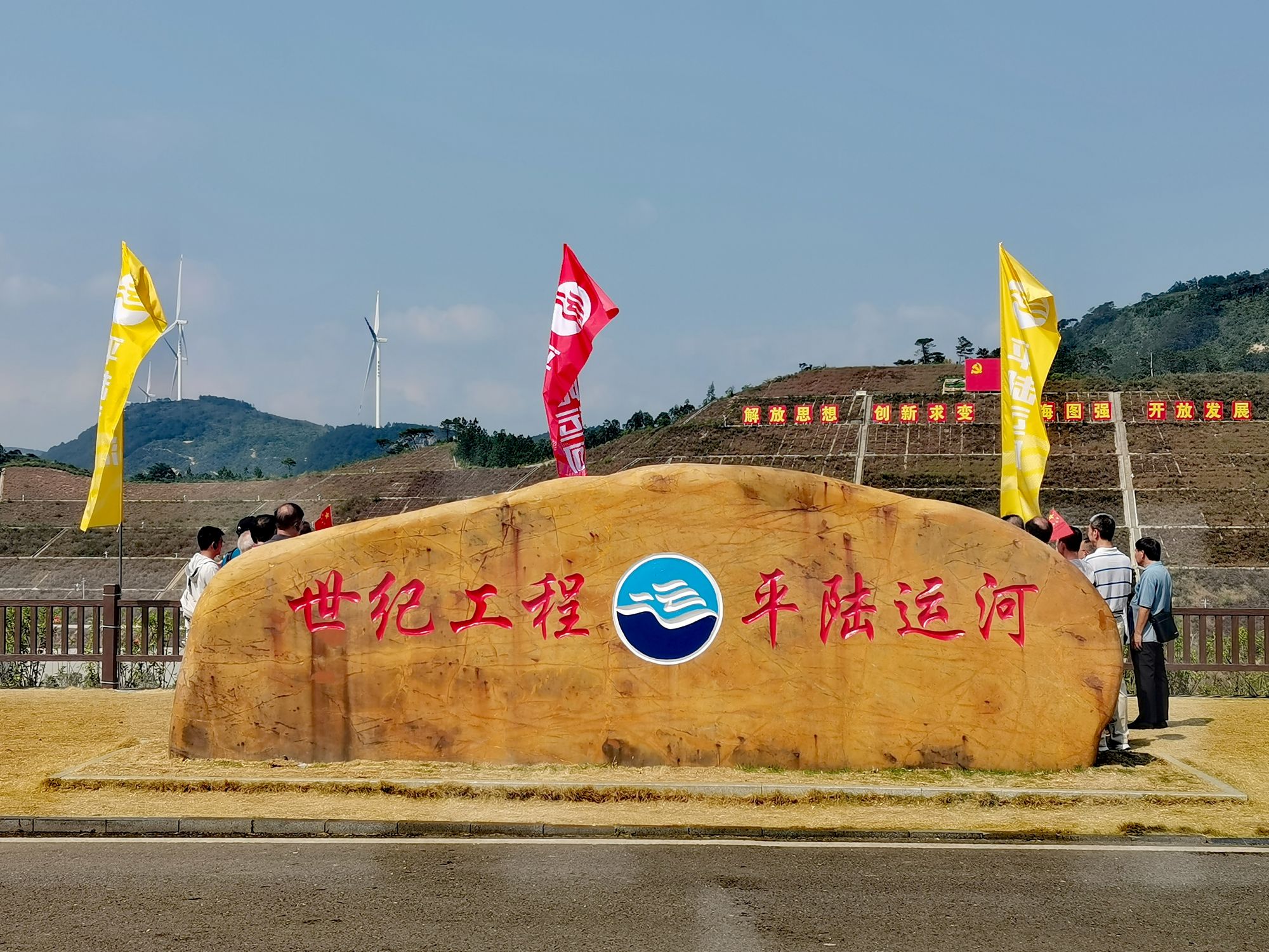 平陆运河马道枢纽.jpg