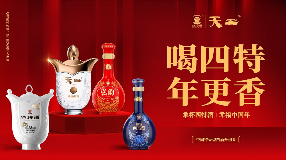 1772520145201331.jpg 春节营销主K.jpg