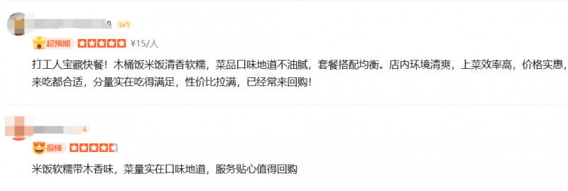 黄大妈 黄大妈超级木桶饭