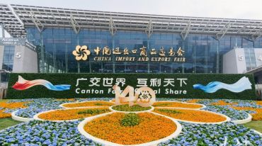 一个展，一扇窗，一部浓缩的中国外贸史