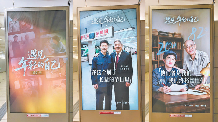 与“年轻的自己”AI合影亮相北京地铁 愿每一段青春都被温柔记得