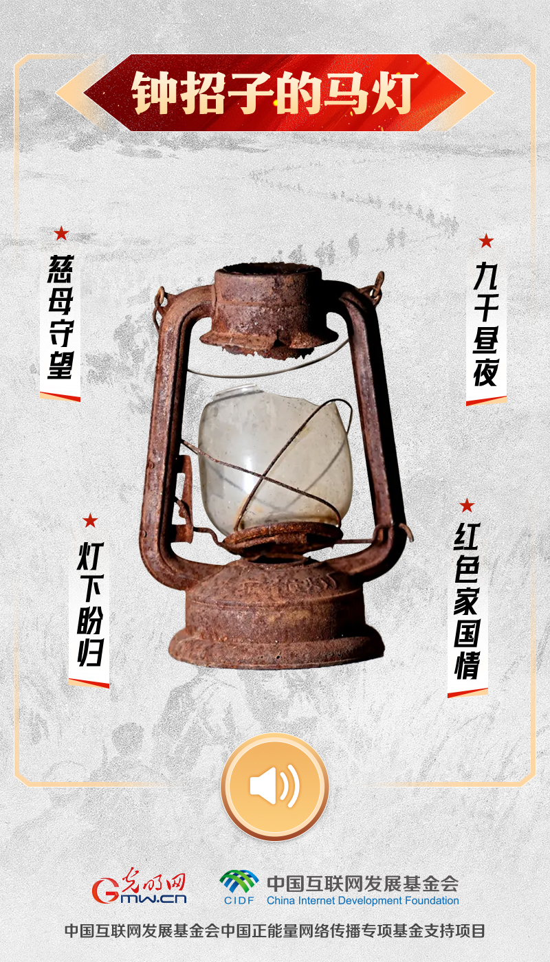 钟招子的马灯
