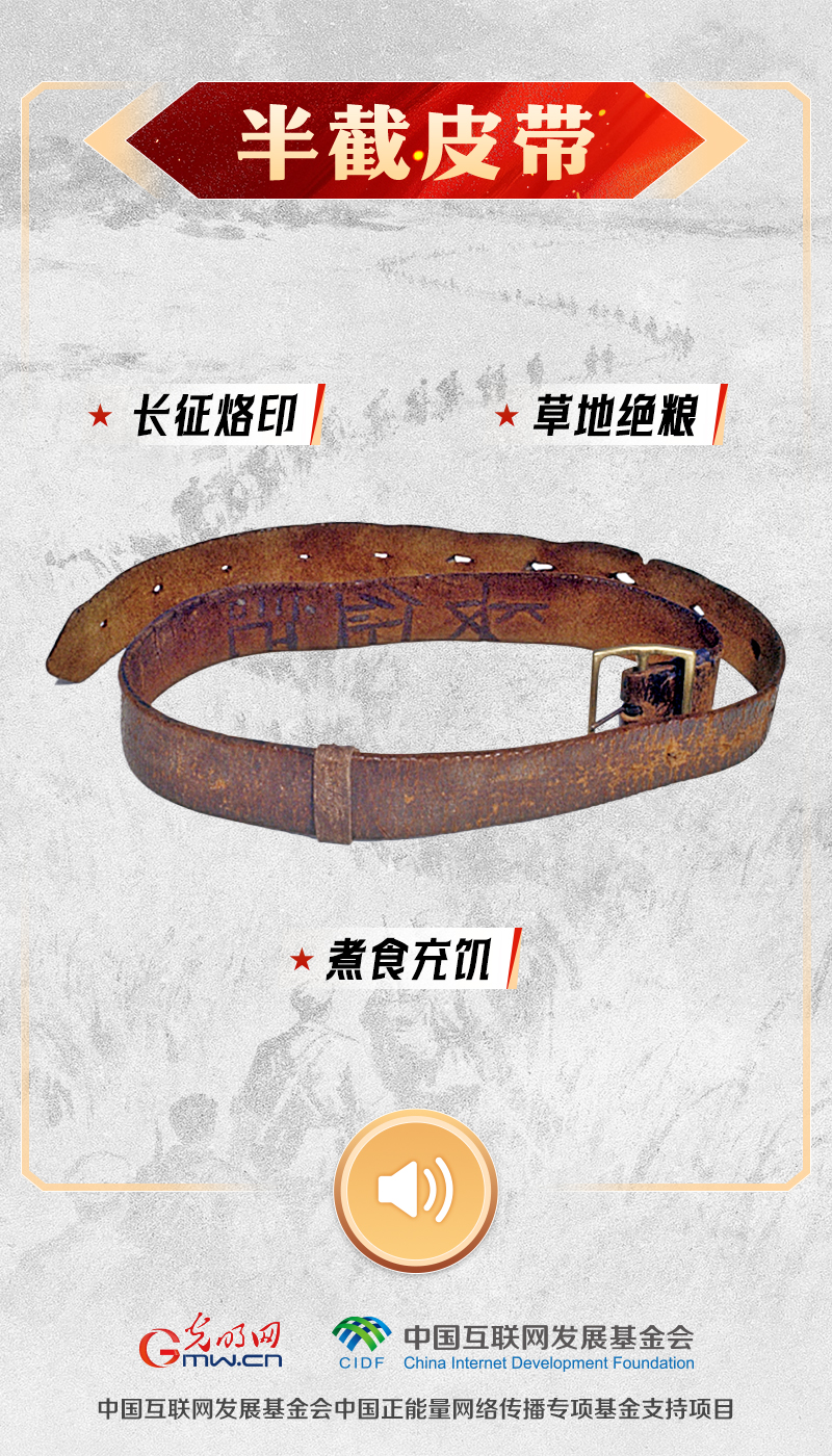 半截皮带